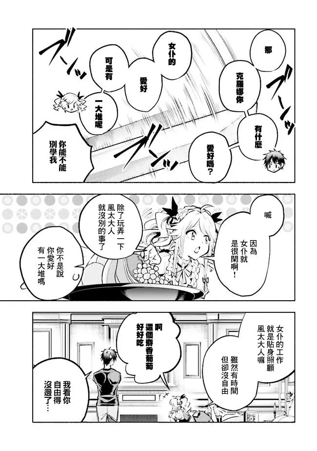 第5.2话 第7页