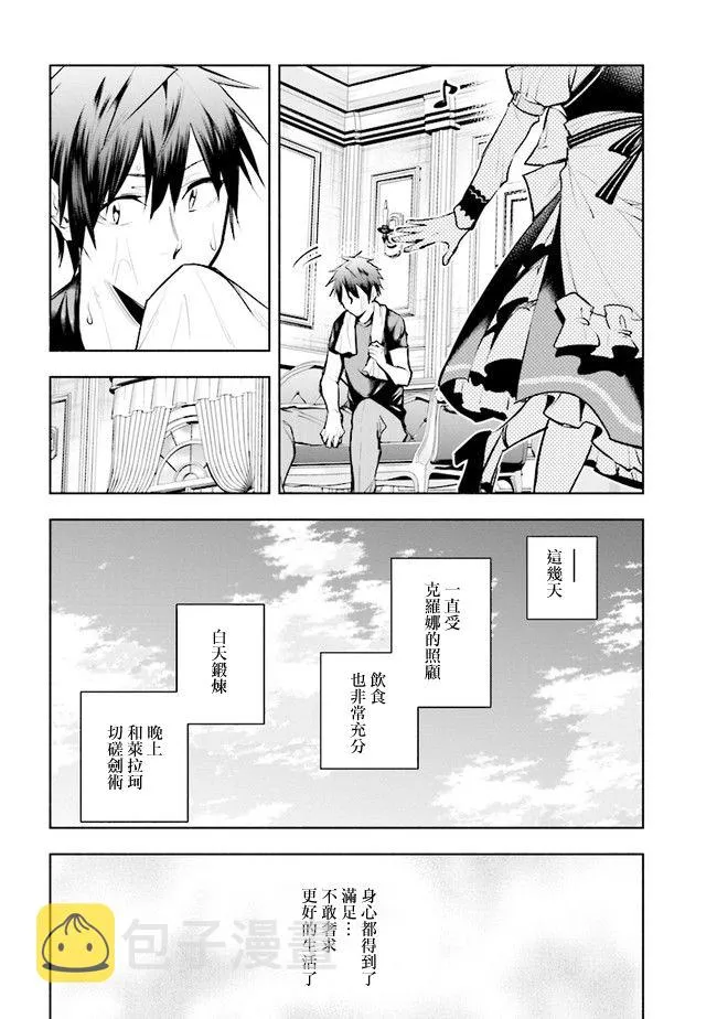 第5.2话 第10页