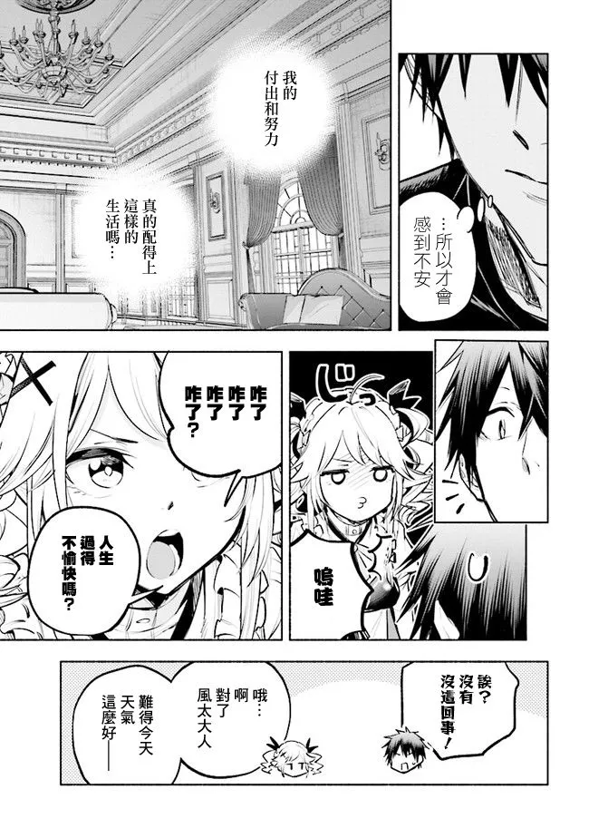 第5.2话 第11页