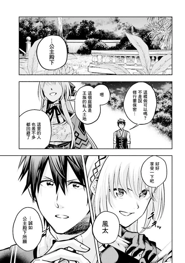 第5.1话 第3页