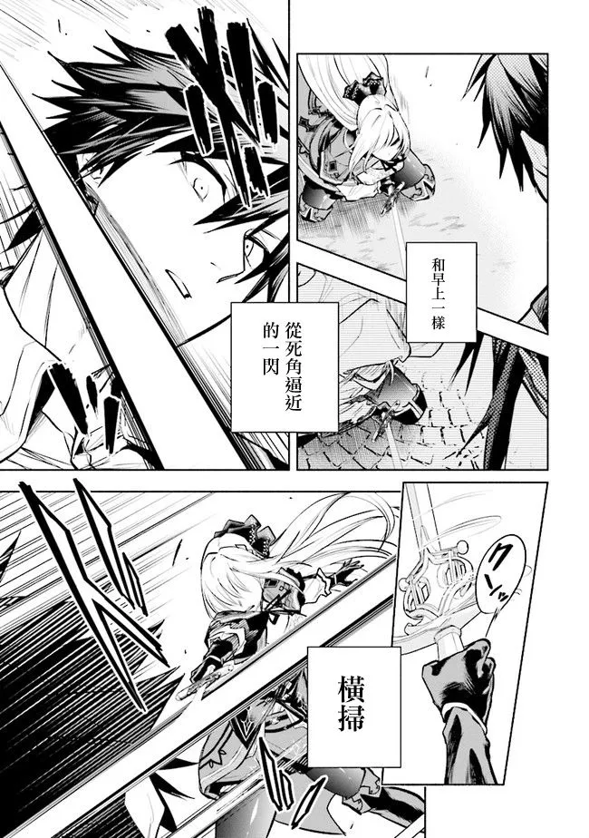 第5.1话 第5页