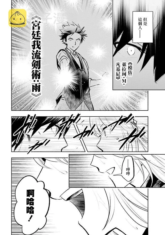 第5.1话 第8页
