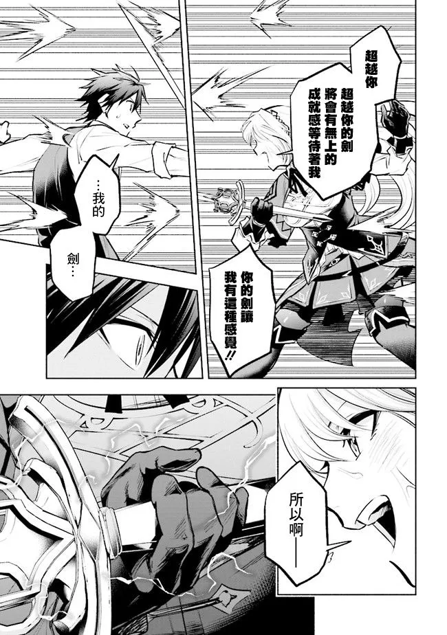 第5.1话 第13页