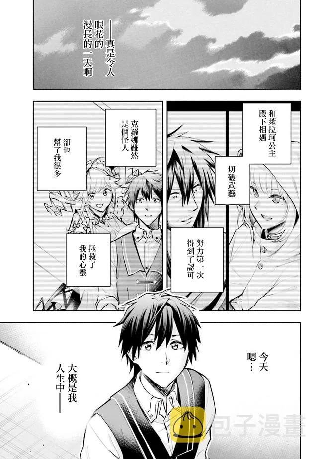 第4.2话 第1页
