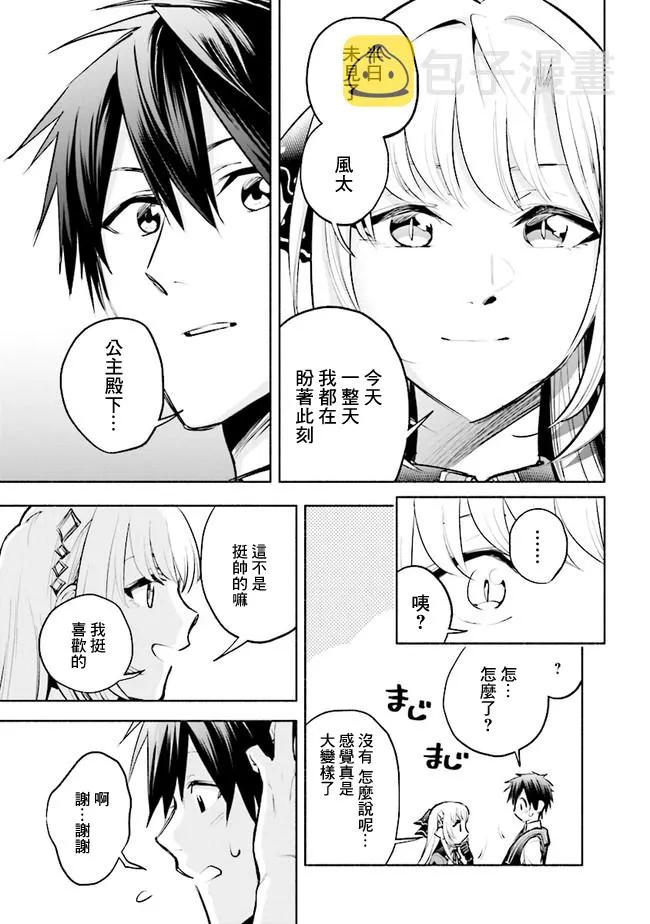 第4.2话 第3页