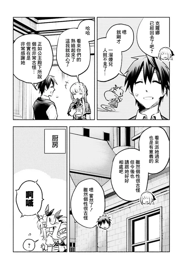 第4.2话 第4页