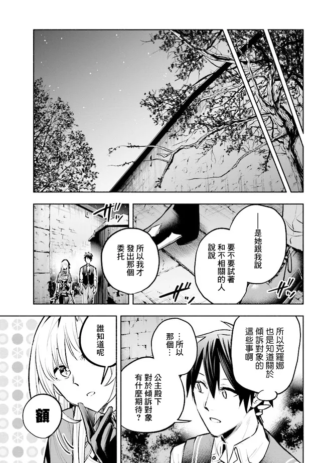 第4.2话 第5页