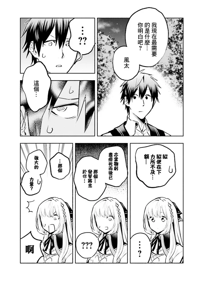 第4.2话 第7页
