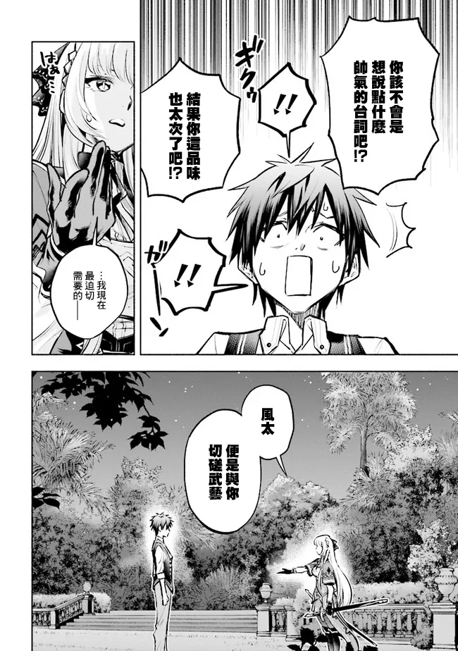 第4.2话 第8页