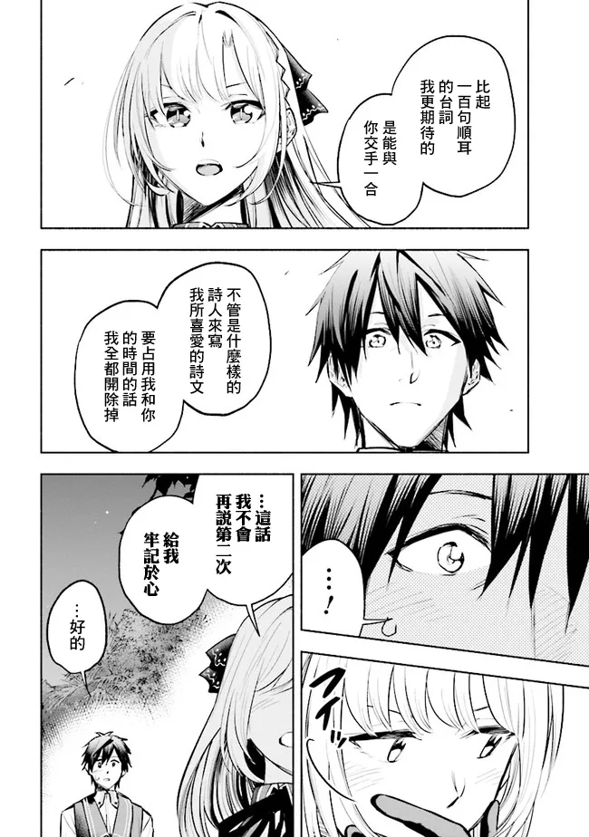 第4.2话 第10页