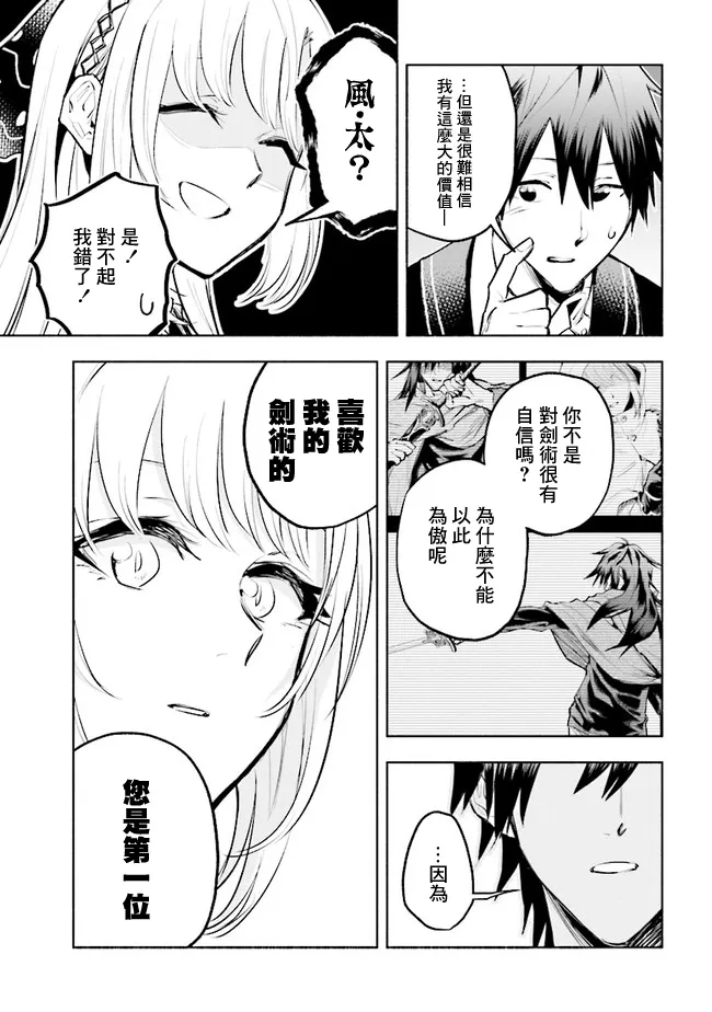第4.2话 第11页