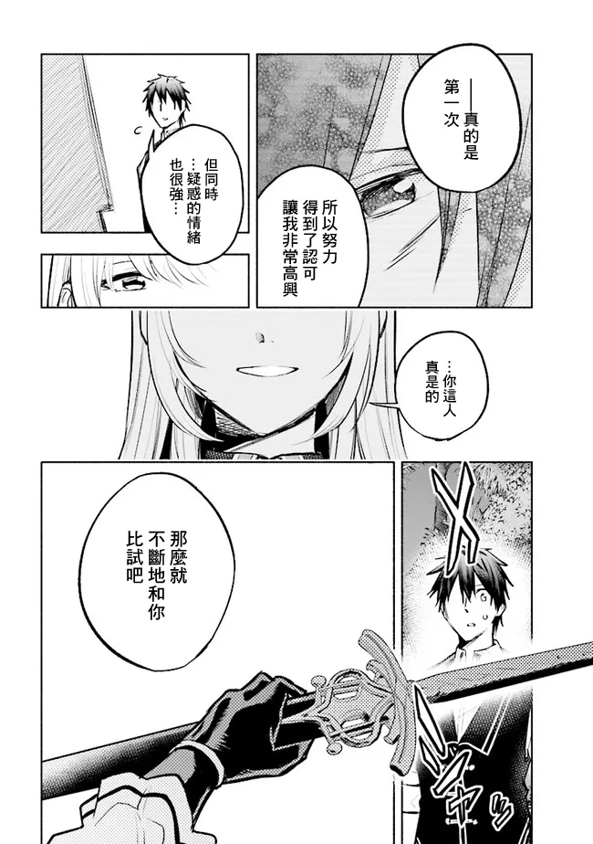第4.2话 第12页