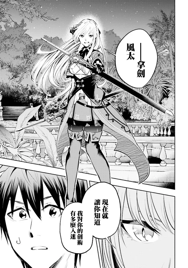 第4.2话 第13页