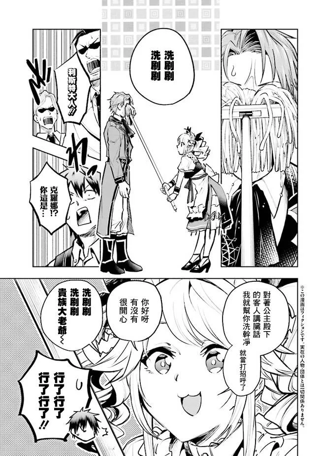 第4.1话 第1页