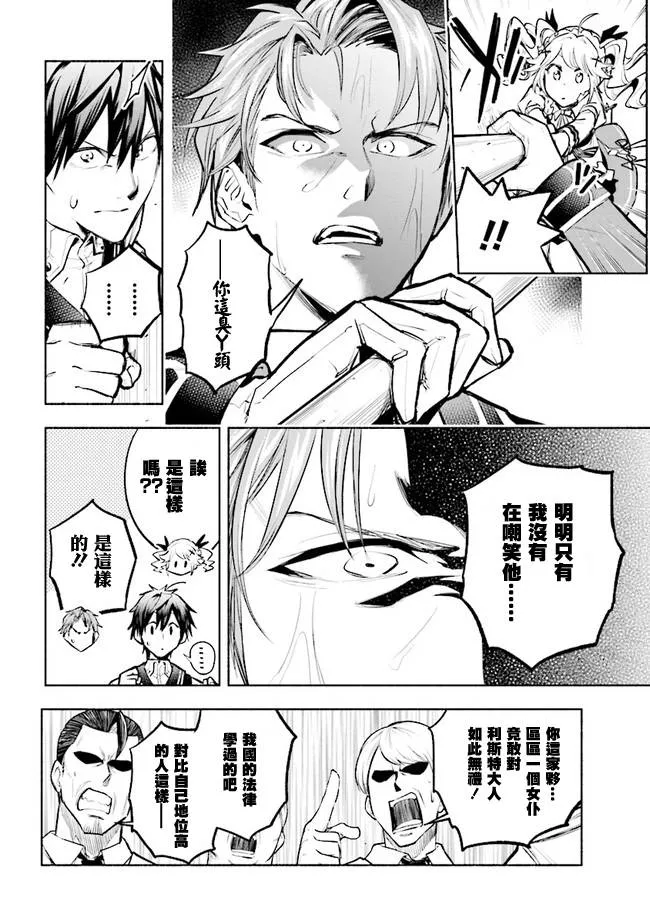 第4.1话 第2页