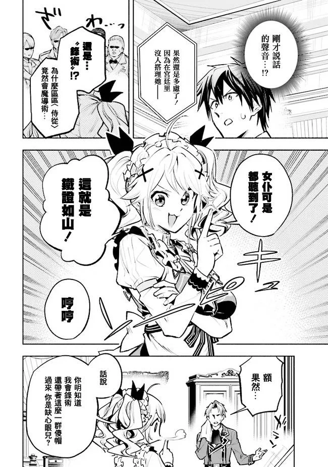 第4.1话 第4页