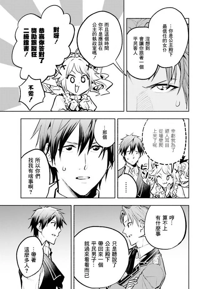 第4.1话 第5页