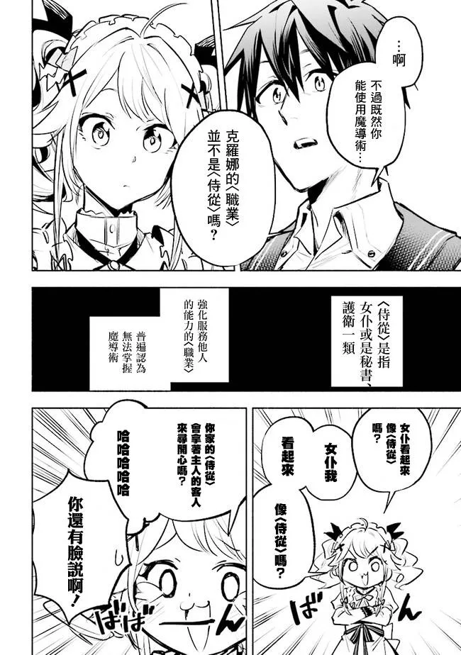 第4.1话 第14页
