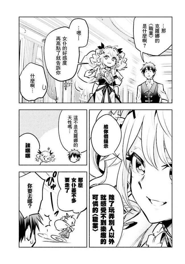 第4.1话 第15页