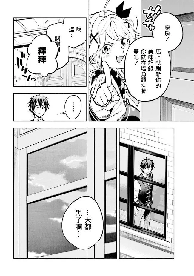 第4.1话 第16页
