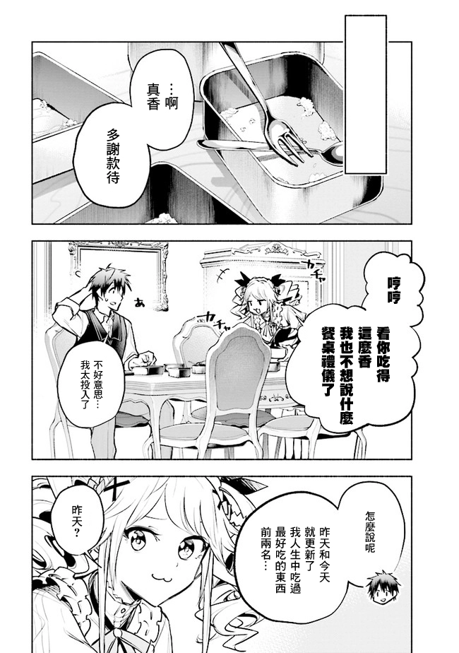 第3.2话 第1页