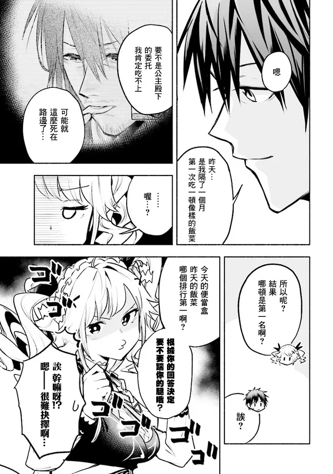 第3.2话 第2页