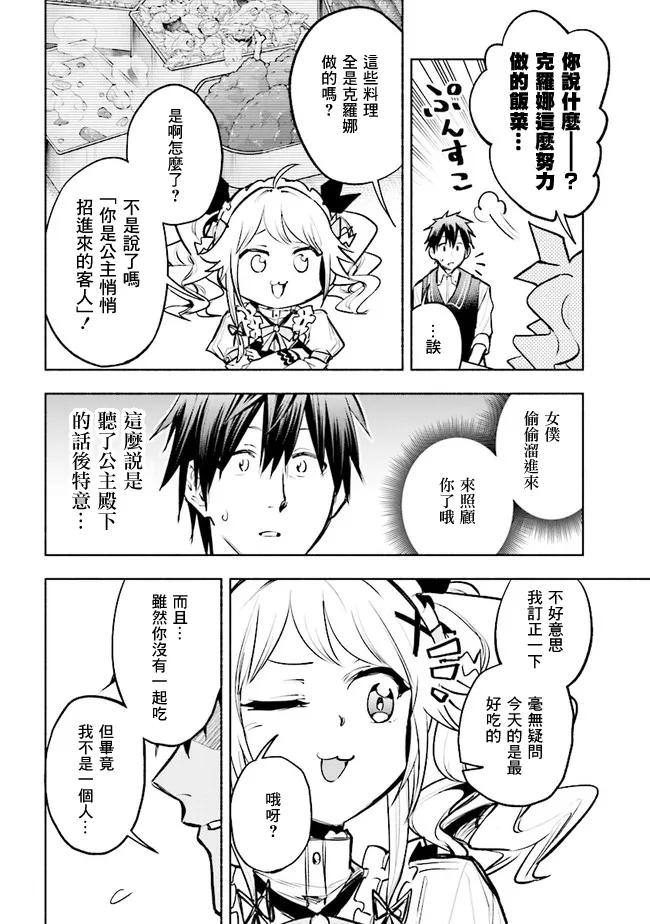 第3.2话 第3页