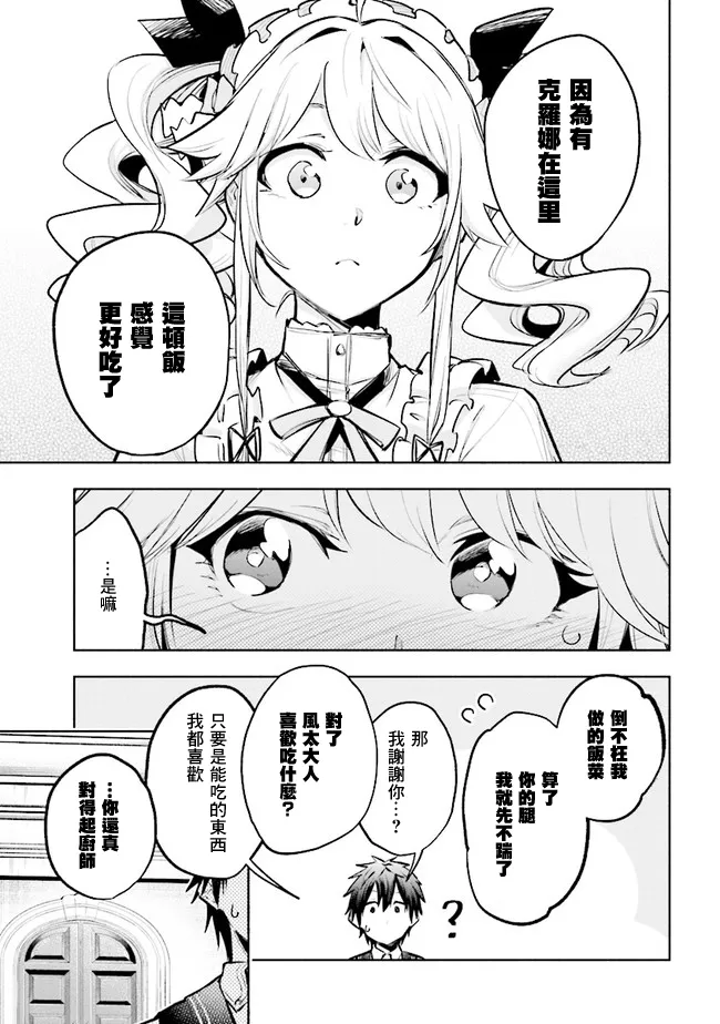 第3.2话 第4页