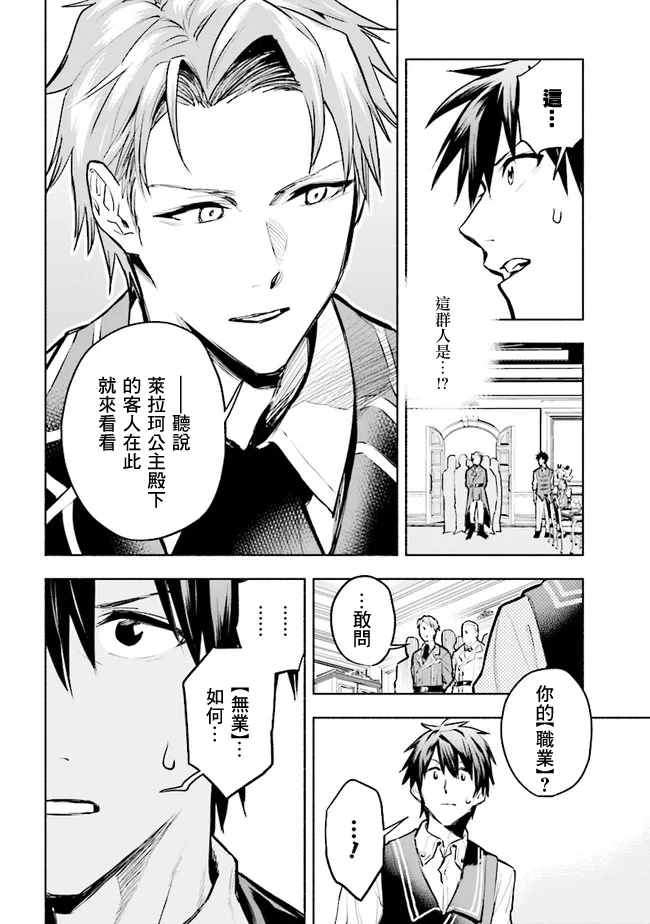 第3.2话 第7页