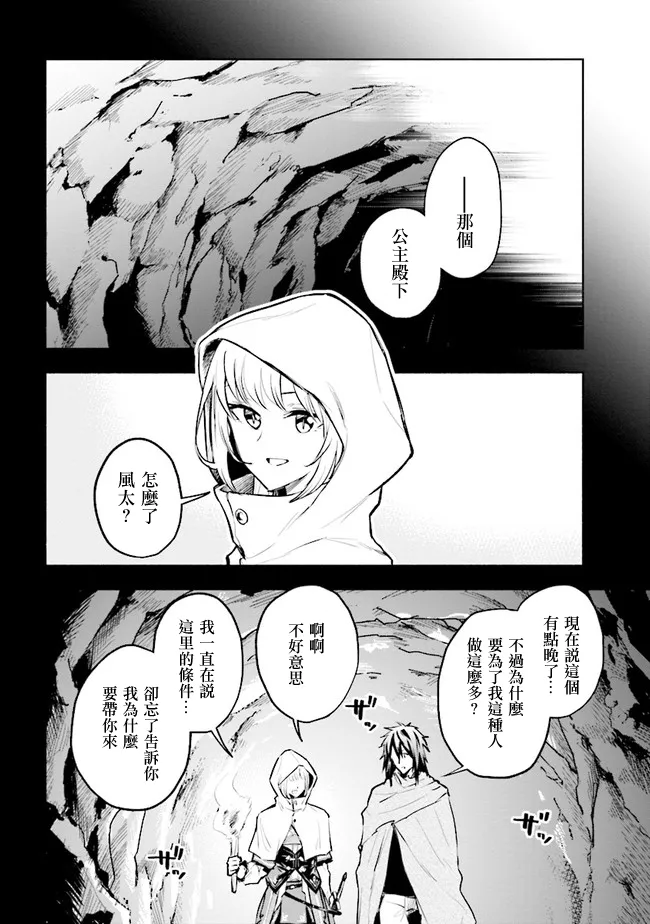 第3.2话 第9页