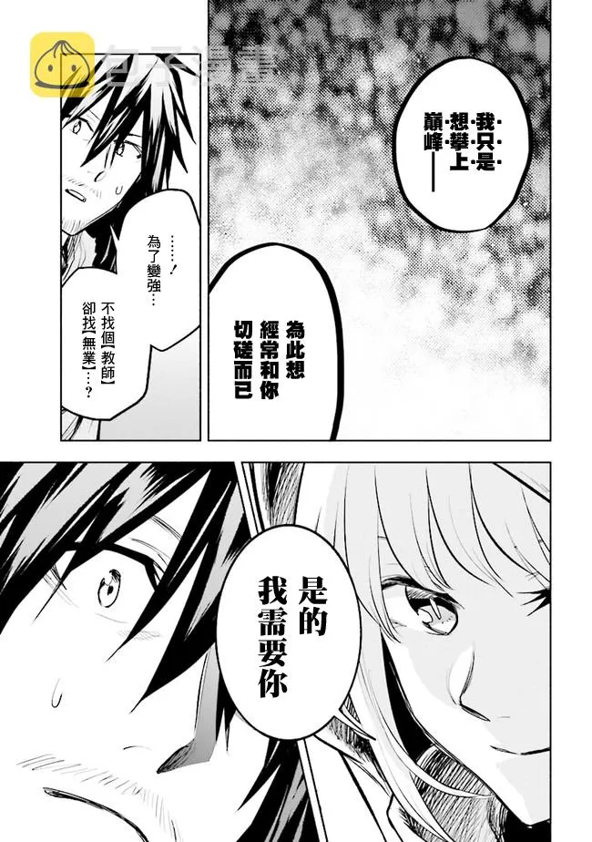 第3.2话 第10页