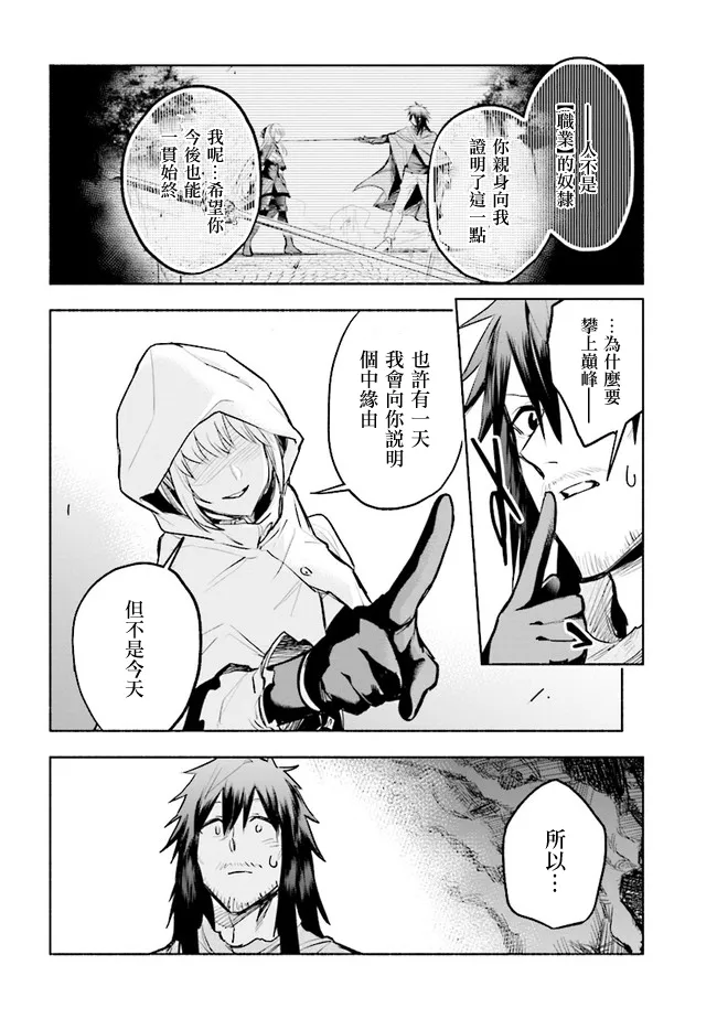 第3.2话 第11页