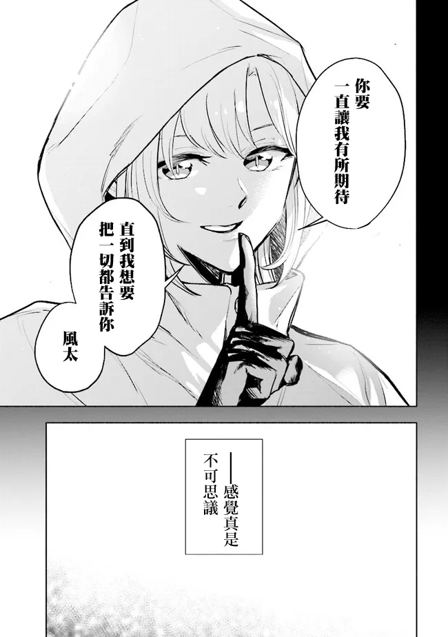 第3.2话 第12页