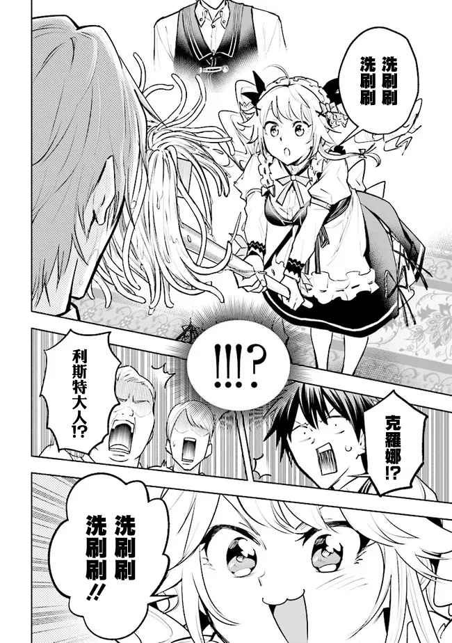 第3.2话 第15页