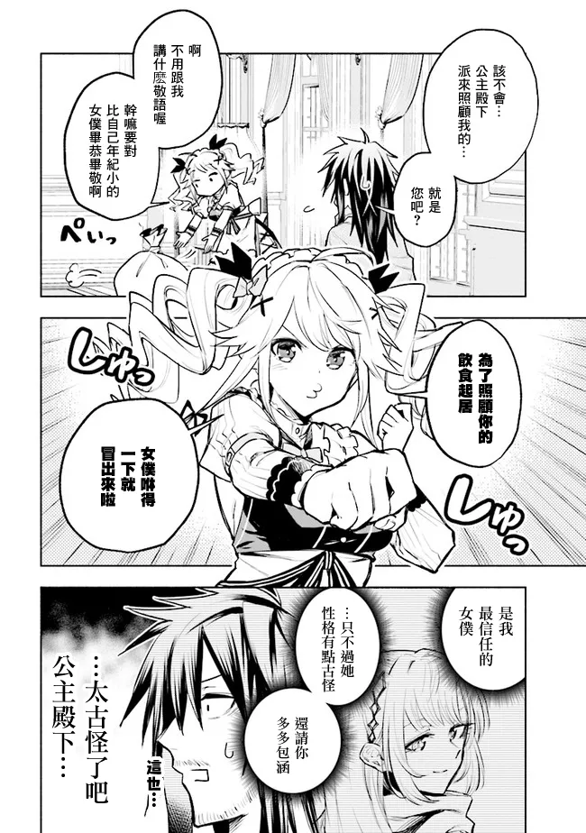 第3.1话 第2页
