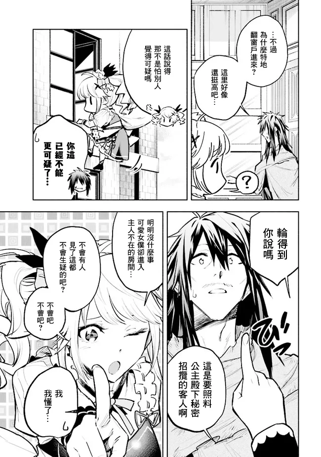 第3.1话 第3页