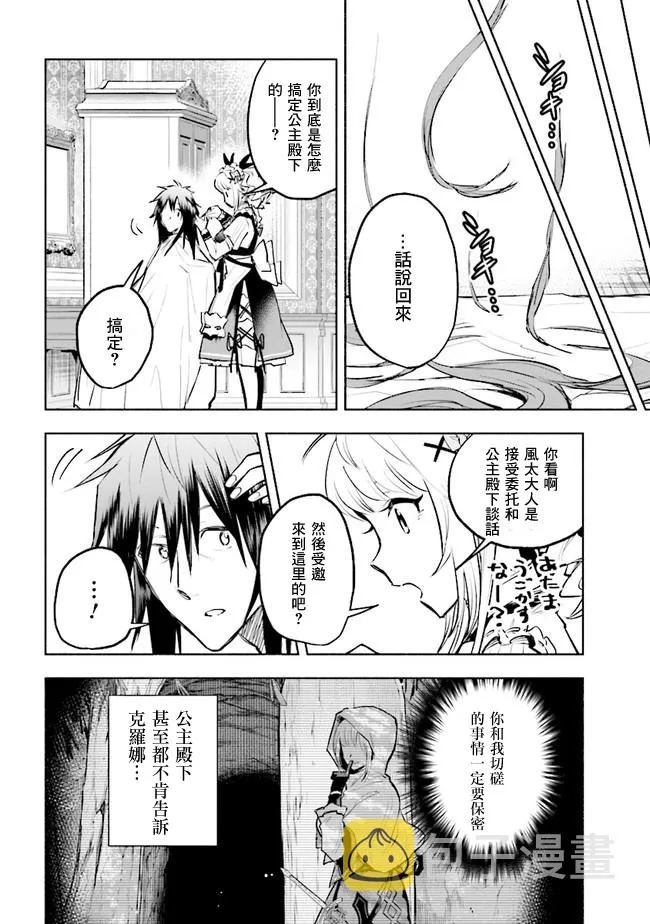 第3.1话 第10页