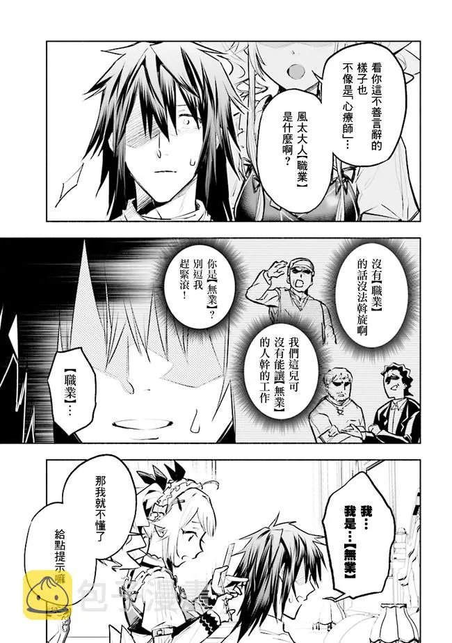 第3.1话 第11页