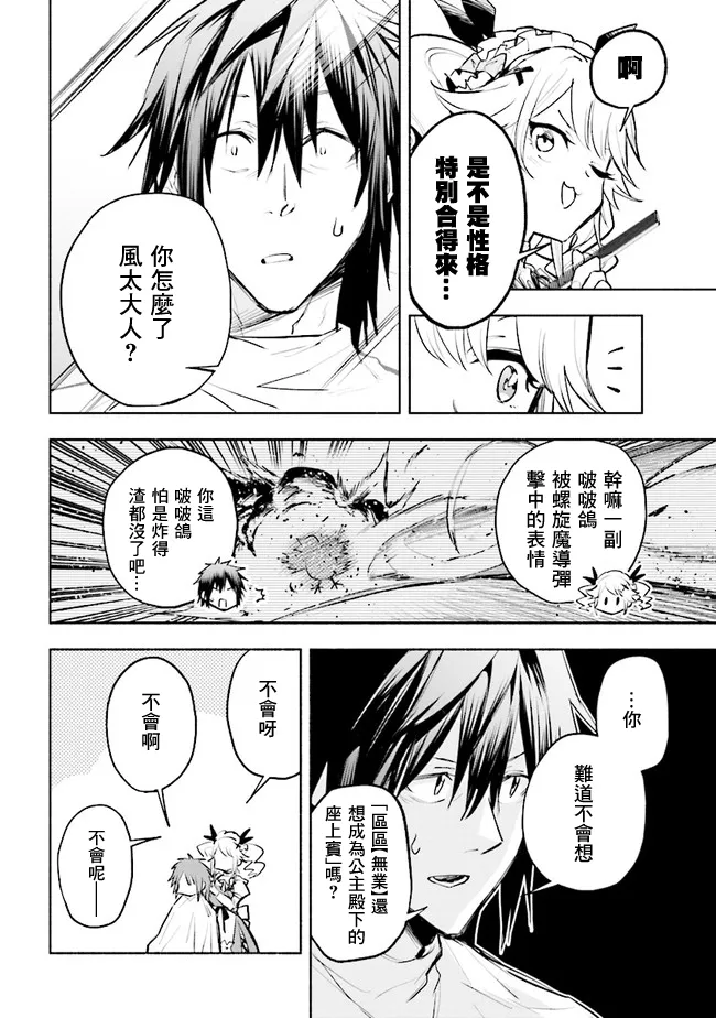 第3.1话 第12页