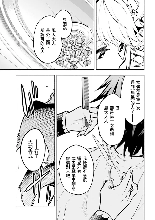 第3.1话 第13页