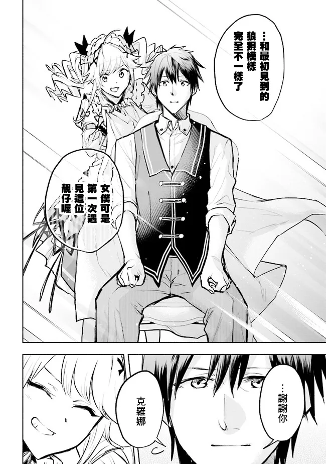 第3.1话 第14页