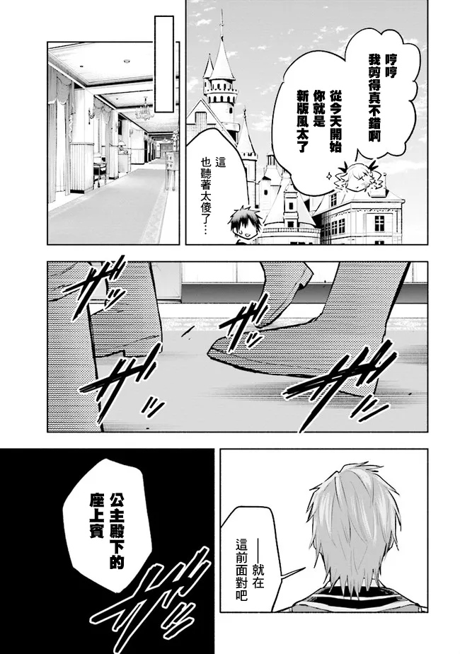 第3.1话 第15页