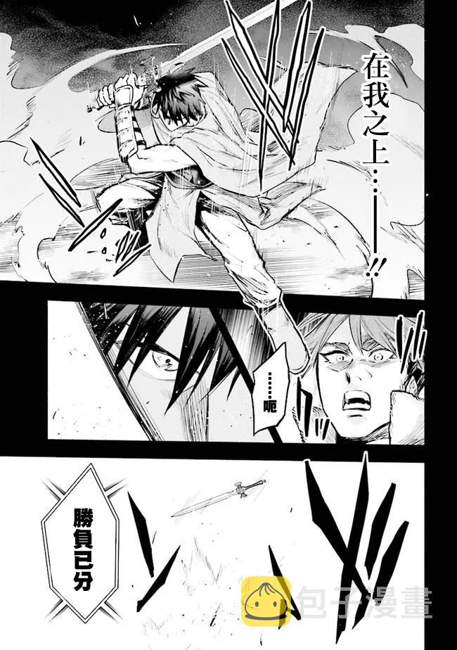 第2.1话 第3页