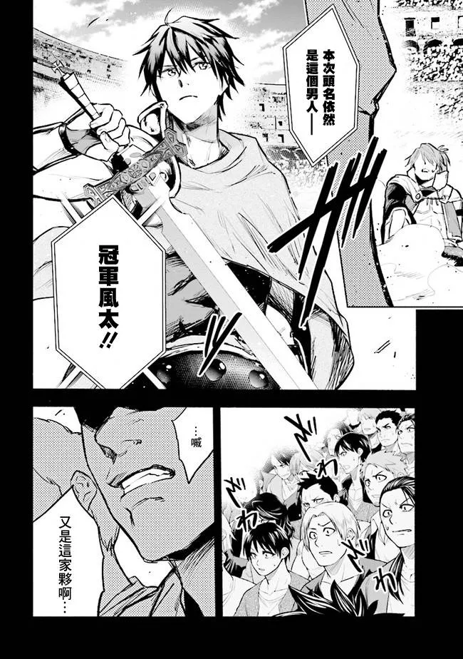 第2.1话 第4页