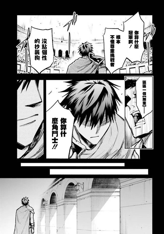 第2.1话 第5页