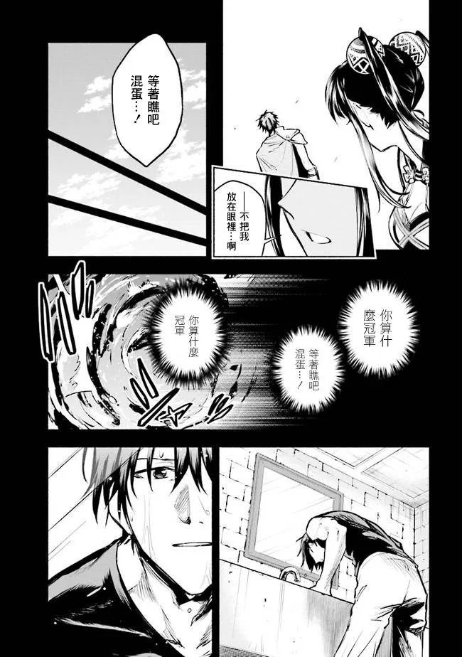 第2.1话 第7页