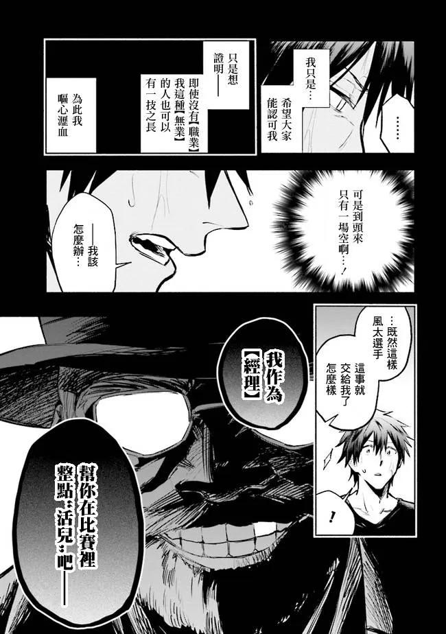 第2.1话 第9页