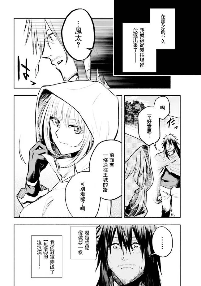 第2.1话 第10页