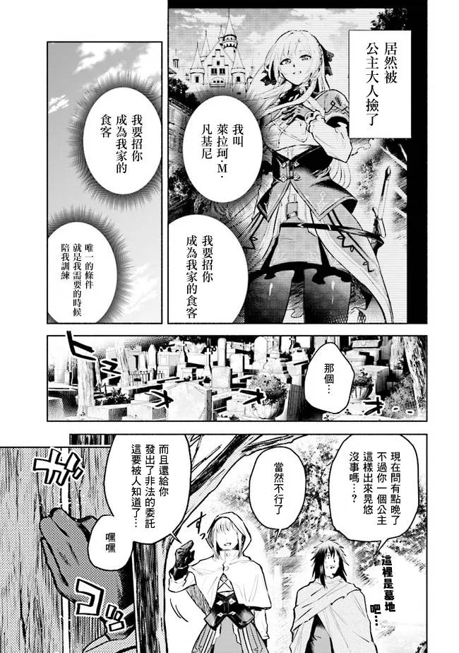 第2.1话 第11页