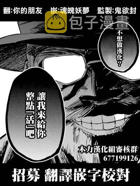 第2.1话 第12页